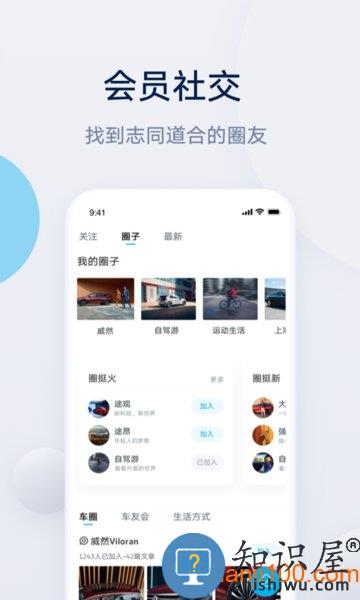 上汽大众超级app 上汽大众软件