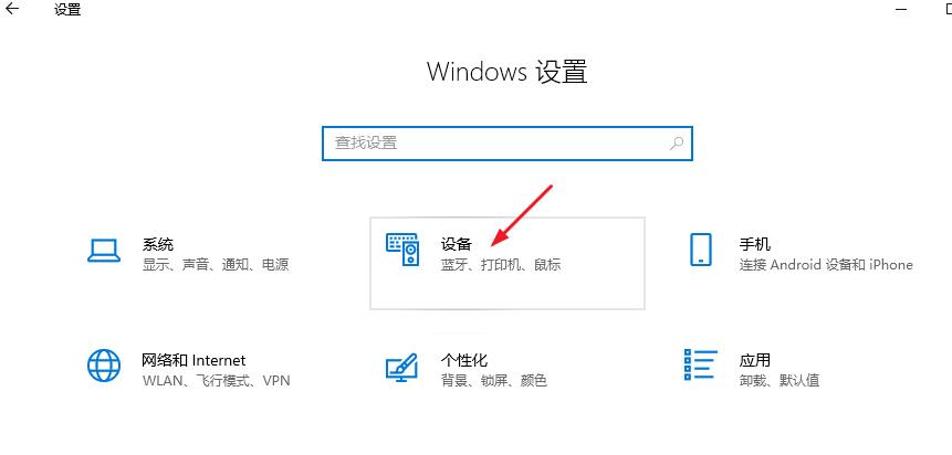 win10怎么设置鼠标停在非活动窗口时滑动?