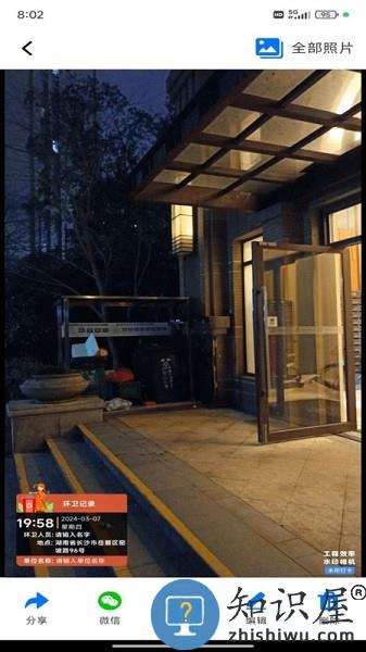 工程效率水印相机app下载