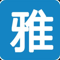 雅可家政系统手机版 v3.0.50 安卓版