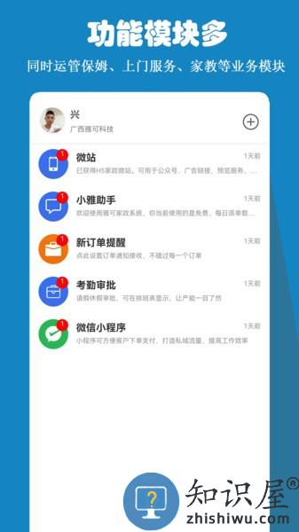 雅可家政系统官方下载