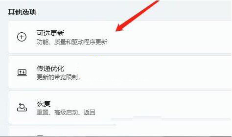 win11 usb接口无法识别设备怎么办?usb接口无法识别设备解决方法