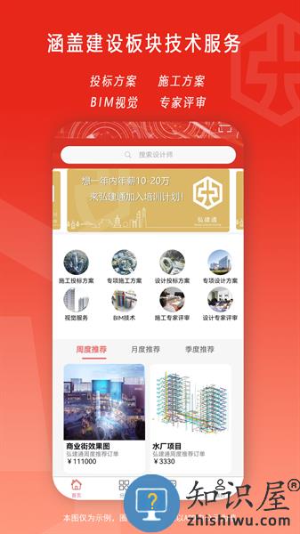 弘建通app