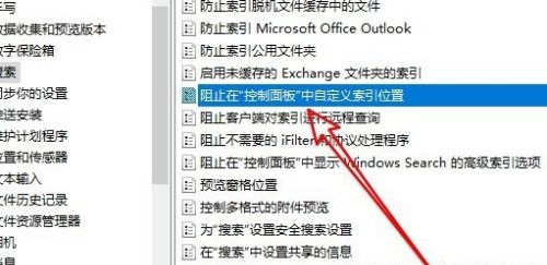 win10搜索索引的修改按钮灰色怎么办?分享解决方法