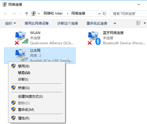 win10系统怎么修改网络连接接口跃点数?