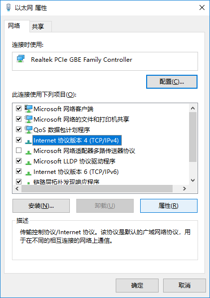 win10系统怎么修改网络连接接口跃点数?