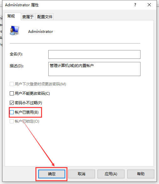 win10系统账户被停用导致进不了系统？win10系统账户被停用解决方法