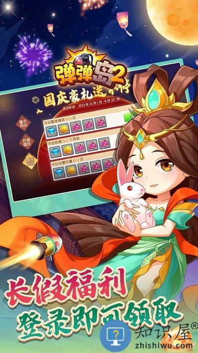 弹弹岛2九游版下载