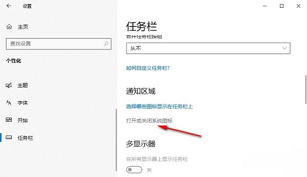怎么关闭Win10系统操作中心通知?关闭Win10系统操作中心通知方