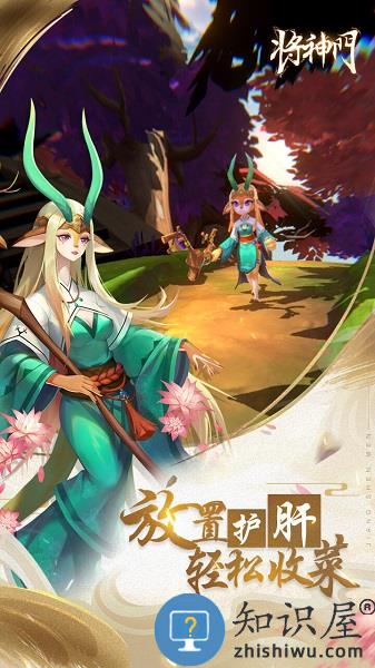 九游将神门手游下载