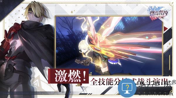 终焉誓约国际服游戏下载