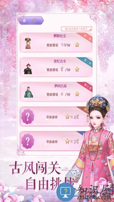 花亦山心之月腾讯版下载