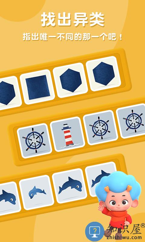 飞特找不同游戏下载