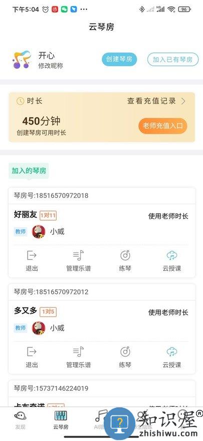 365音乐陪练下载官方版