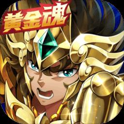 圣斗士星矢重生九游手游下载v5.4.0 安卓版