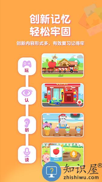 喵喵少儿英语app下载