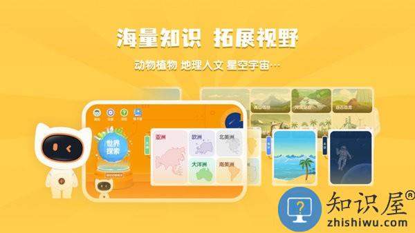 得力爱探索软件