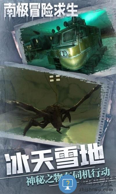 南极冒险逃生最新版
