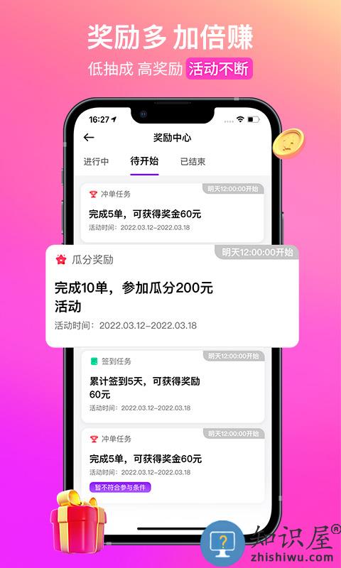 花小猪司机端 花小猪司机app下载