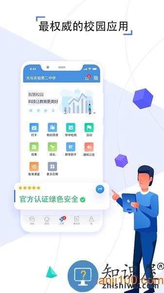 之江汇教育广场平台下载