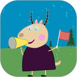 羚羊夫人职业学校手机版下载v9.2.6 安卓版