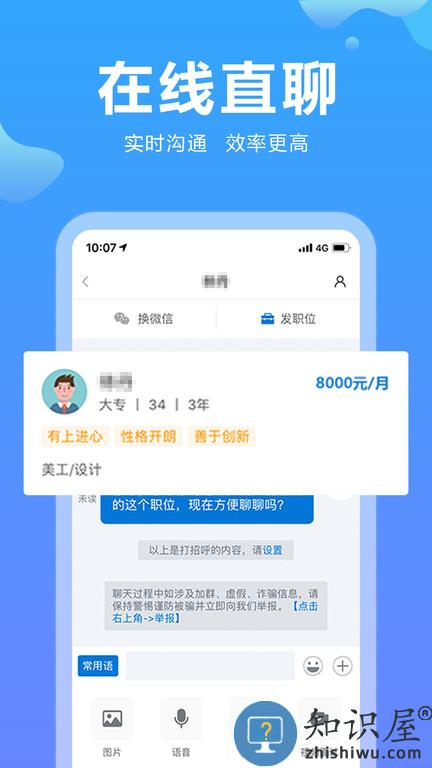 云南招聘网2024 云南招聘网app下载安装最新版本