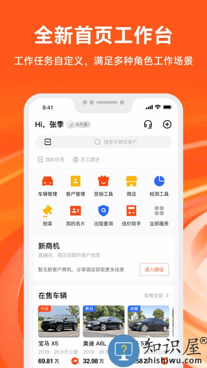 大风车app下载安装最新版本