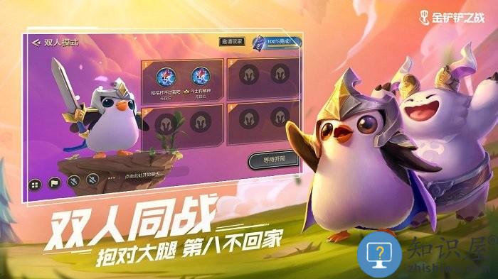 金铲铲之战华为版下载