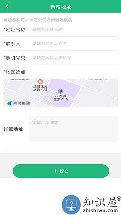 货车慧货主官方版下载