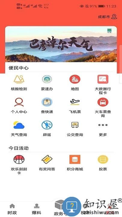 天赋河套云平台下载