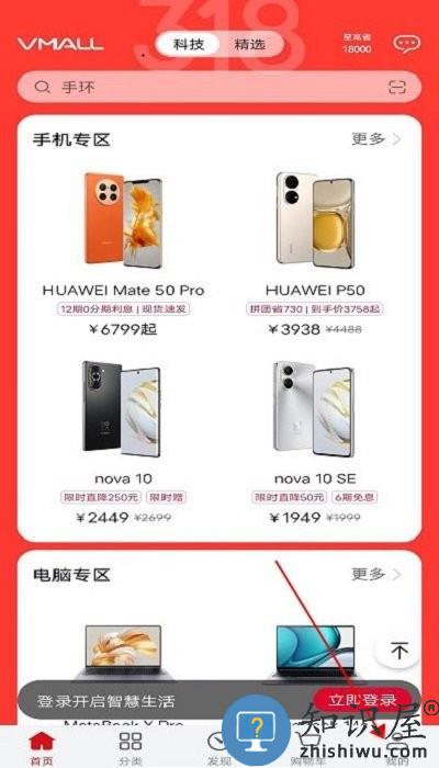 华为商城实名认证教程