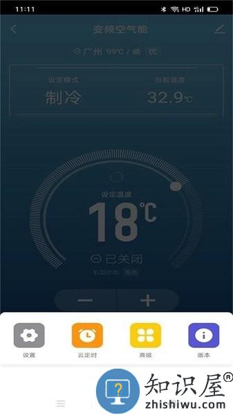 掌上慧联app