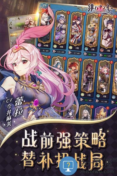 九游绯石之心手游下载