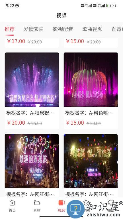 时空素材手机版下载