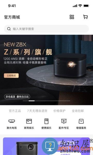 极米app下载安装