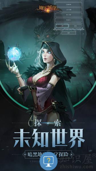 九游地下城堡2黑暗觉醒手游下载