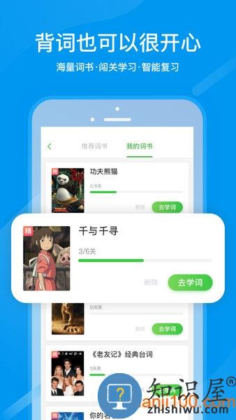 沪江网校官方版