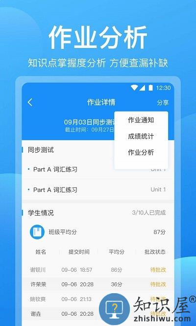 可可老师app下载
