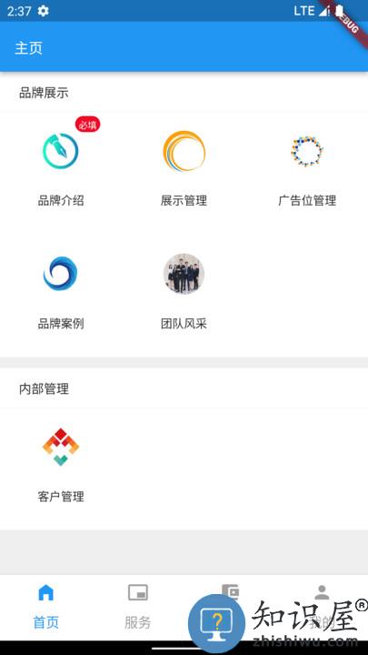 宿州同城品牌端最新版下载