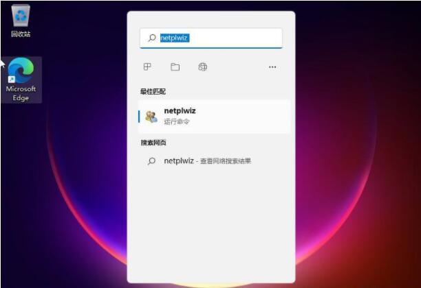 win11如何取消开机密码