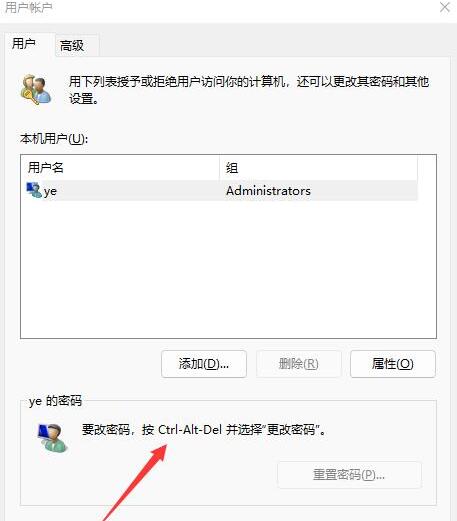 win11如何取消开机密码?win11开机不用密码设置教程