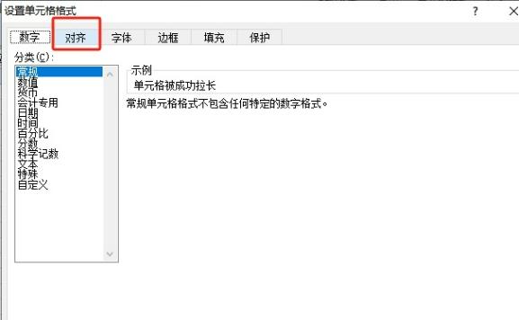 excel怎么设置文字方向从右到左?excel设置文字方向从右到左的方法