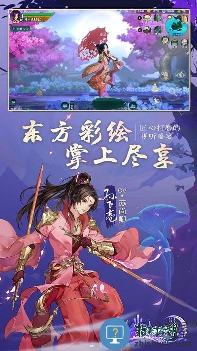 指尖江湖官网版下载