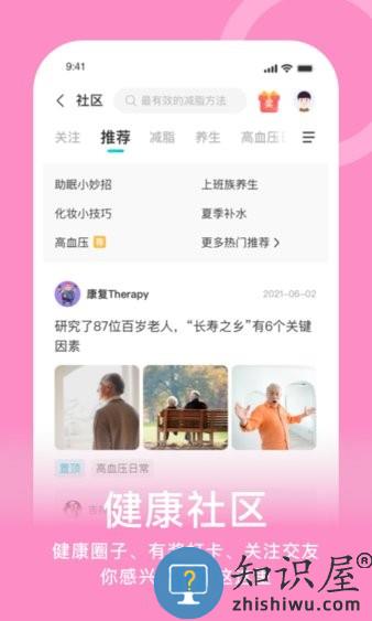 蛮牛健康app 蛮牛健康官方版