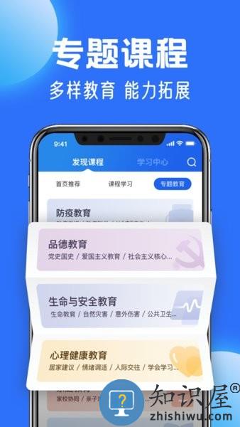 国家中小学网络云平台免费网课