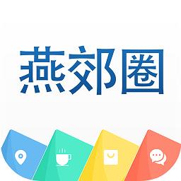 燕郊圈求职招聘下载v8.09.24.231023 安卓最新版