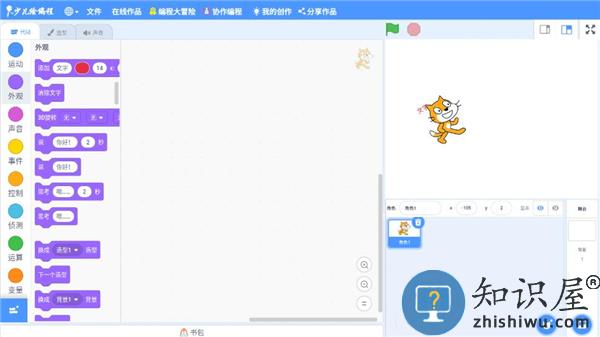 scratch启蒙使用教程