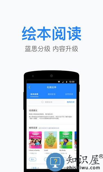 一起作业老师端app 一起作业教师端手机版