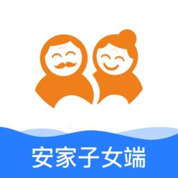 安家子女端 v1.2.1 安卓版