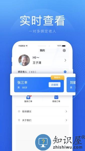 安家子女端手机版 安家子女端软件